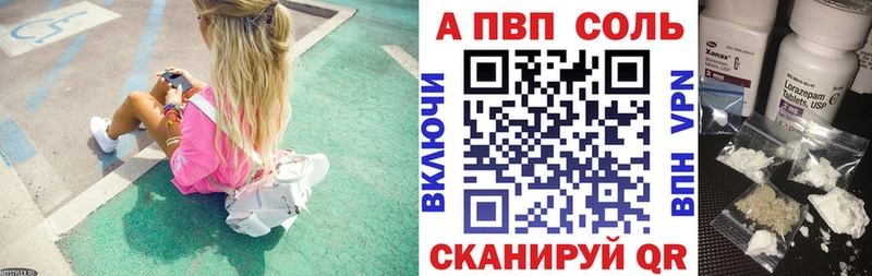 Альфа ПВП кристаллы  наркота  Гусев 