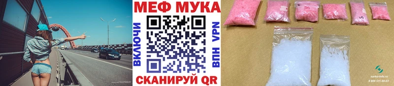 МЕФ мука  Гусев 
