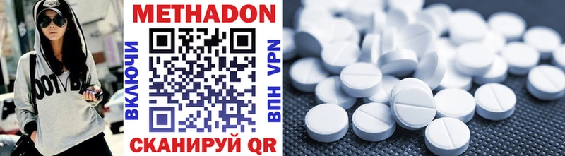 Метадон methadone  даркнет сайт  Гусев 